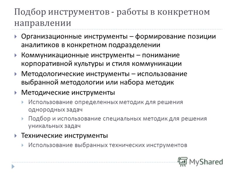 Социальный проект или инструмент решения бизнес задач