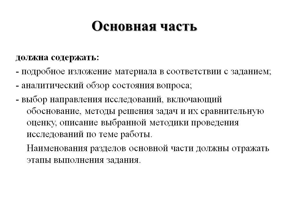 Уникальность курсовой работы. Как повысить оригинальность в курсовой работе